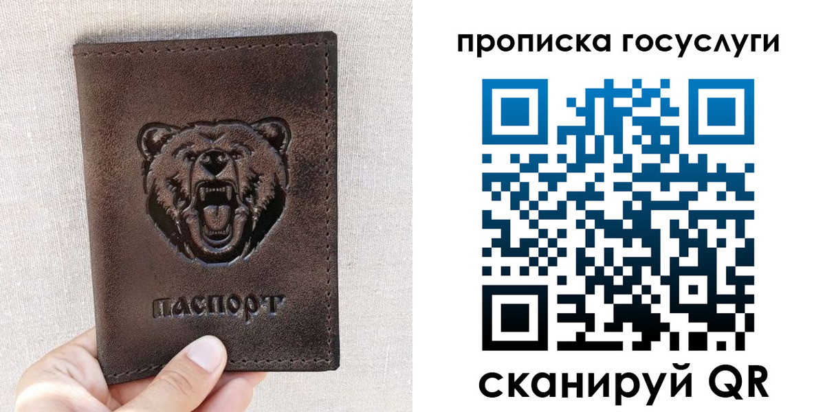 прописка законно в Ачинске