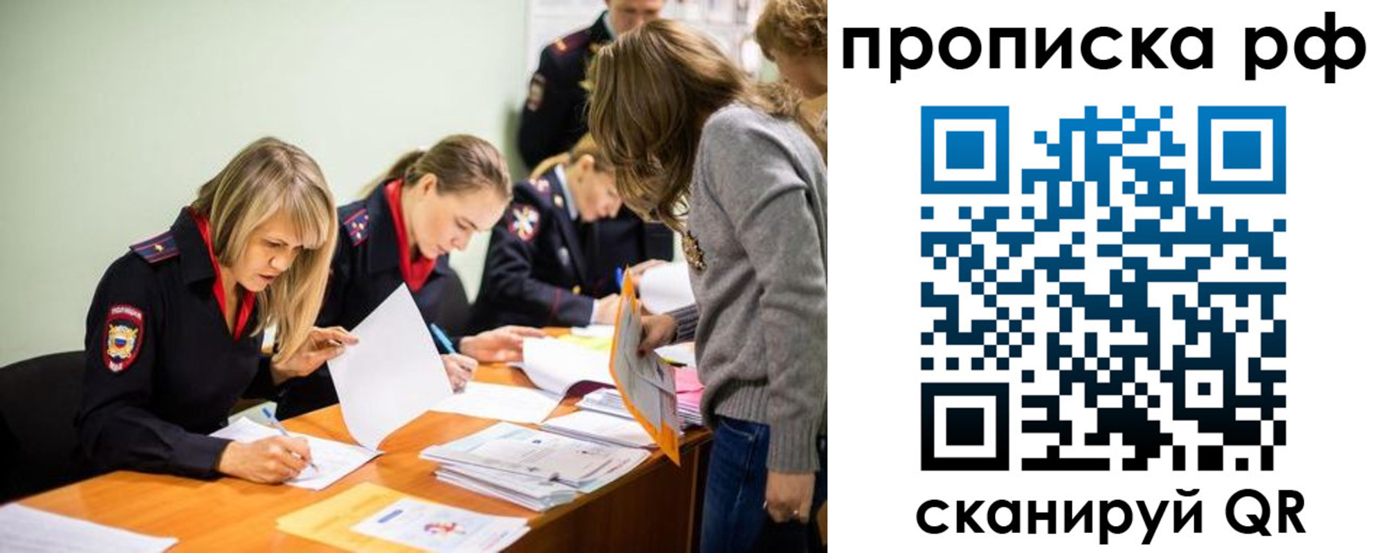 прописка поиск в Ачинске