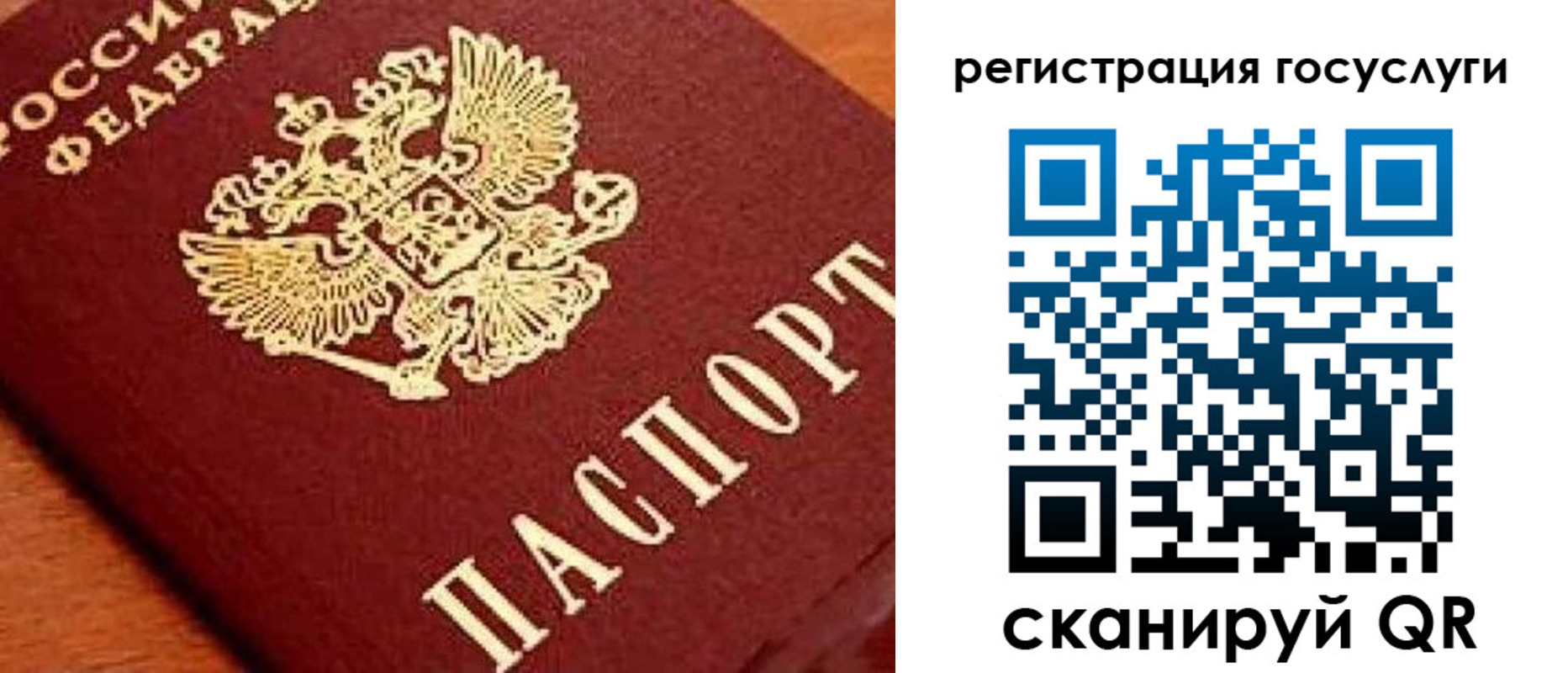 временная регистрация недорого в Ачинске