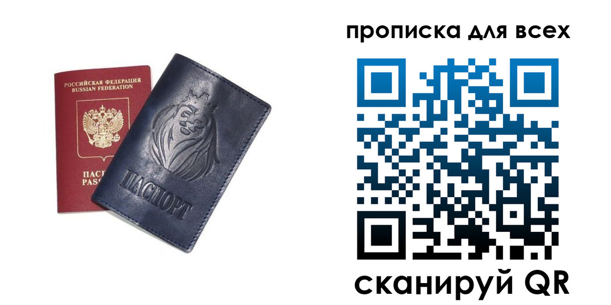 прописка иностранных граждан в Ачинске