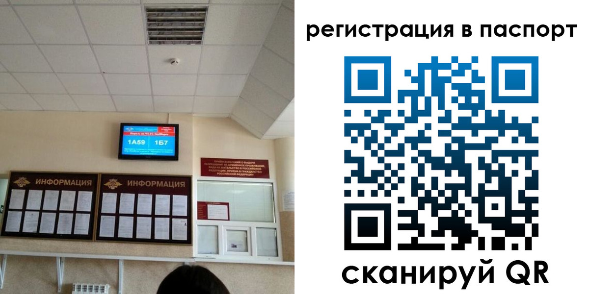 временная регистрация надежно в Ачинске