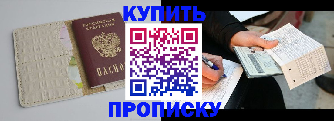 регистрация для школы в Ачинске