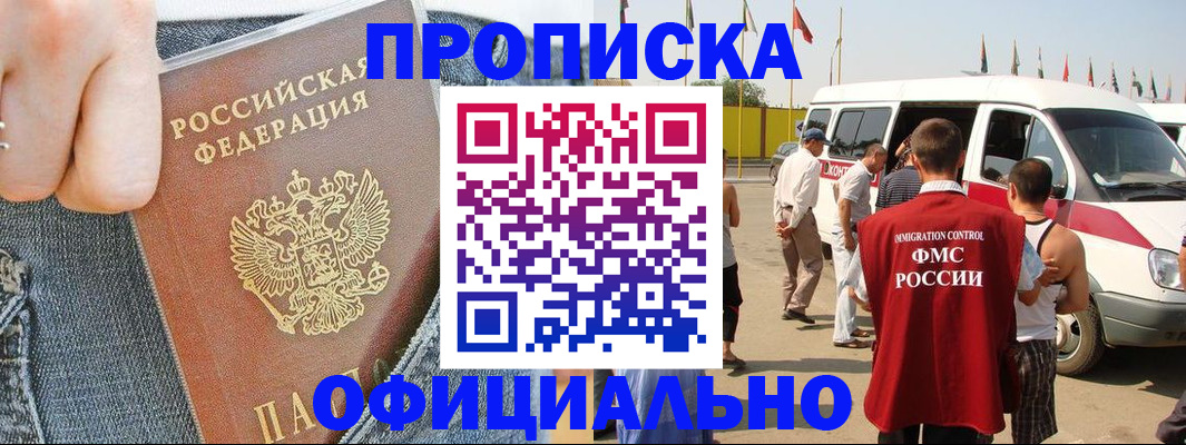 регистрация для дет. сада в Ачинске