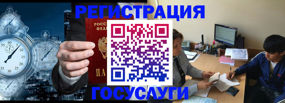 временная прописка в Ачинске